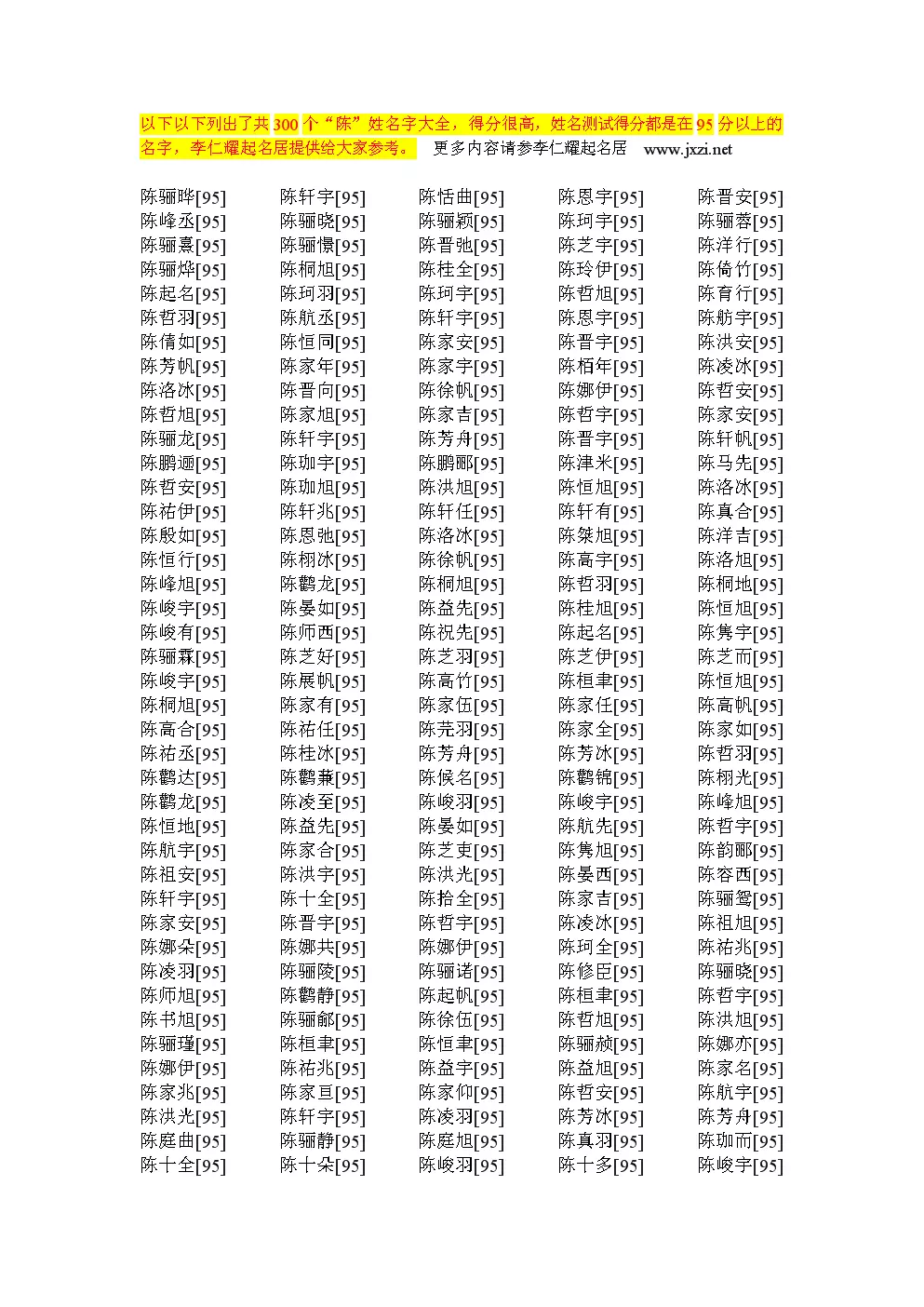 4、免費自動取名分:取名（分）