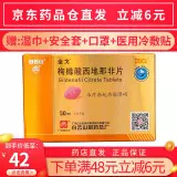 1、失去性功能最強的葯:快速失去性功能的葯