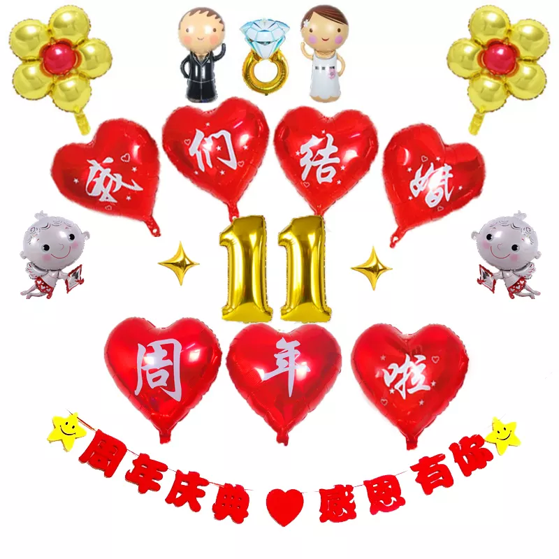 5、年結婚紀念日:孫燕姿慶結婚十周年，你和你的老公是怎樣慶祝結婚紀念日的？