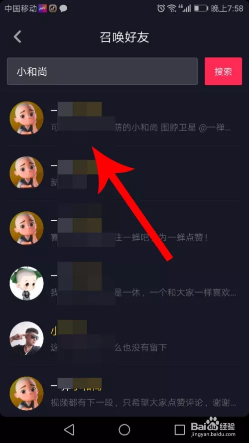 4、抖音起啥名字比較吸引人:男抖音取什麼名字吸引人？