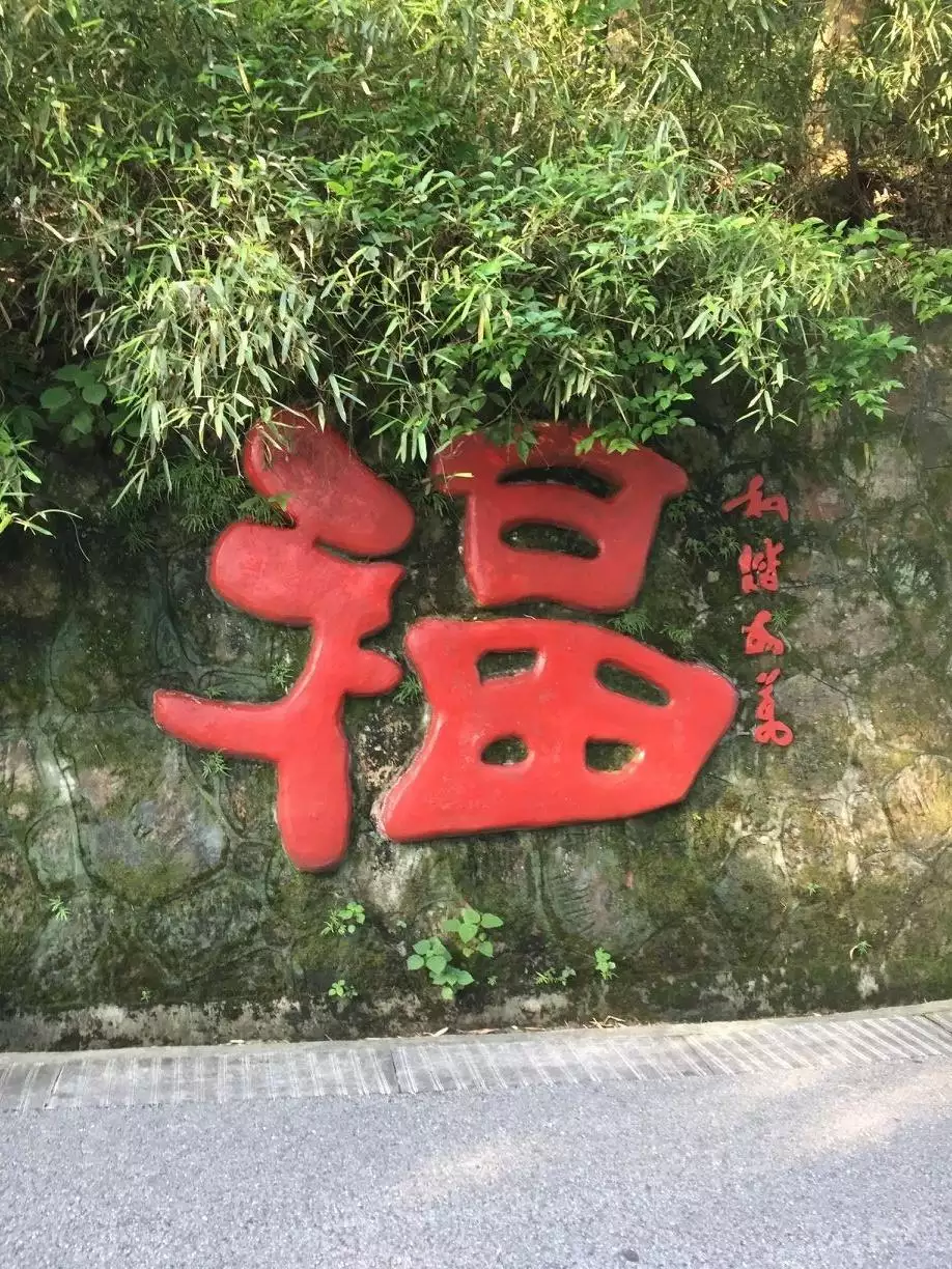 2、霉運即將過去前的預兆:怎樣能把霉運趕走