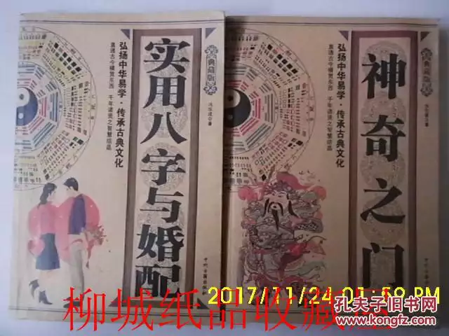 6、李居明說男女婚配:請問李居明的姓名學裏面的五行用神屬性怎麼查詢?