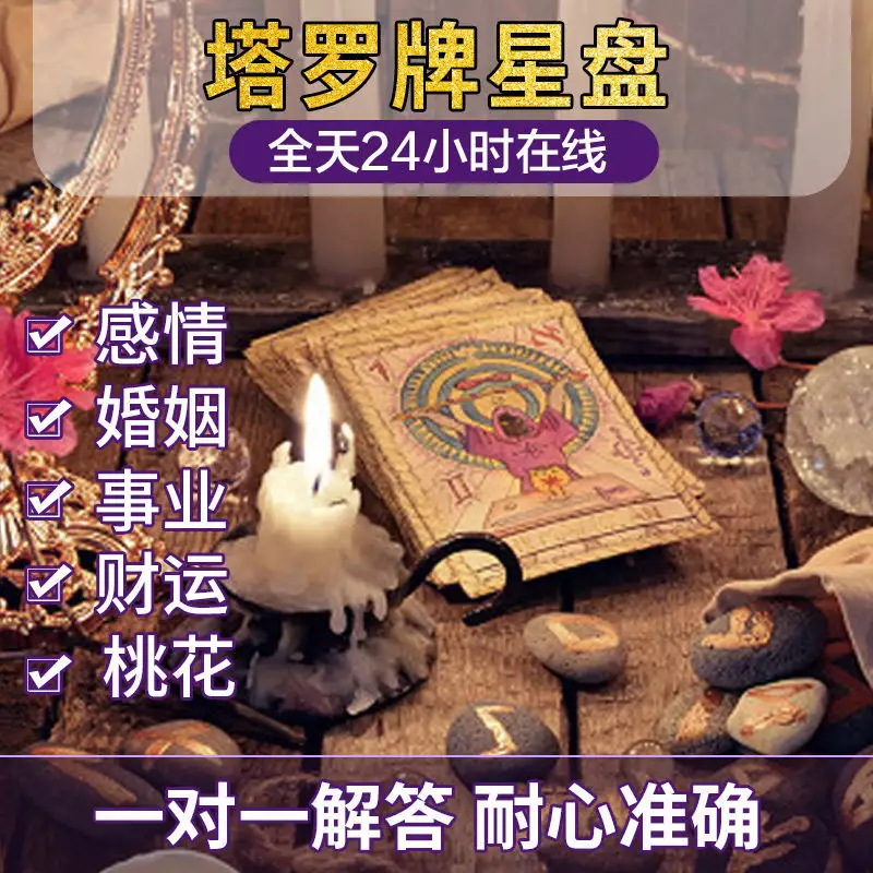 1、塔羅牌算事業:塔羅牌占卜 關於事業