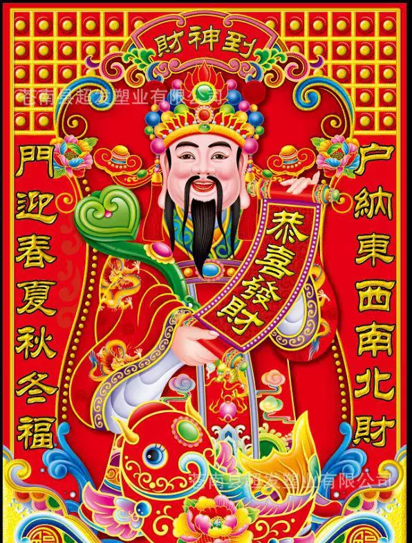9、文財神圖片大全圖壁紙:財神爺圖片貼哪面牆好