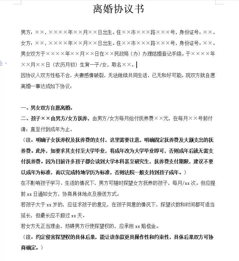 會離婚的生肖：的太歲屬相