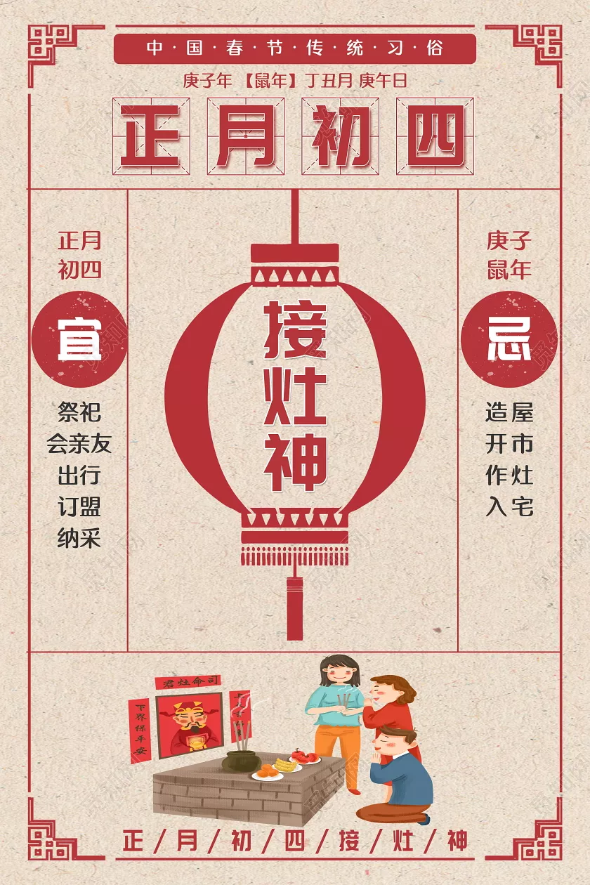 年正月初四找工具屬相：年陰曆正月初四是什麼星座？