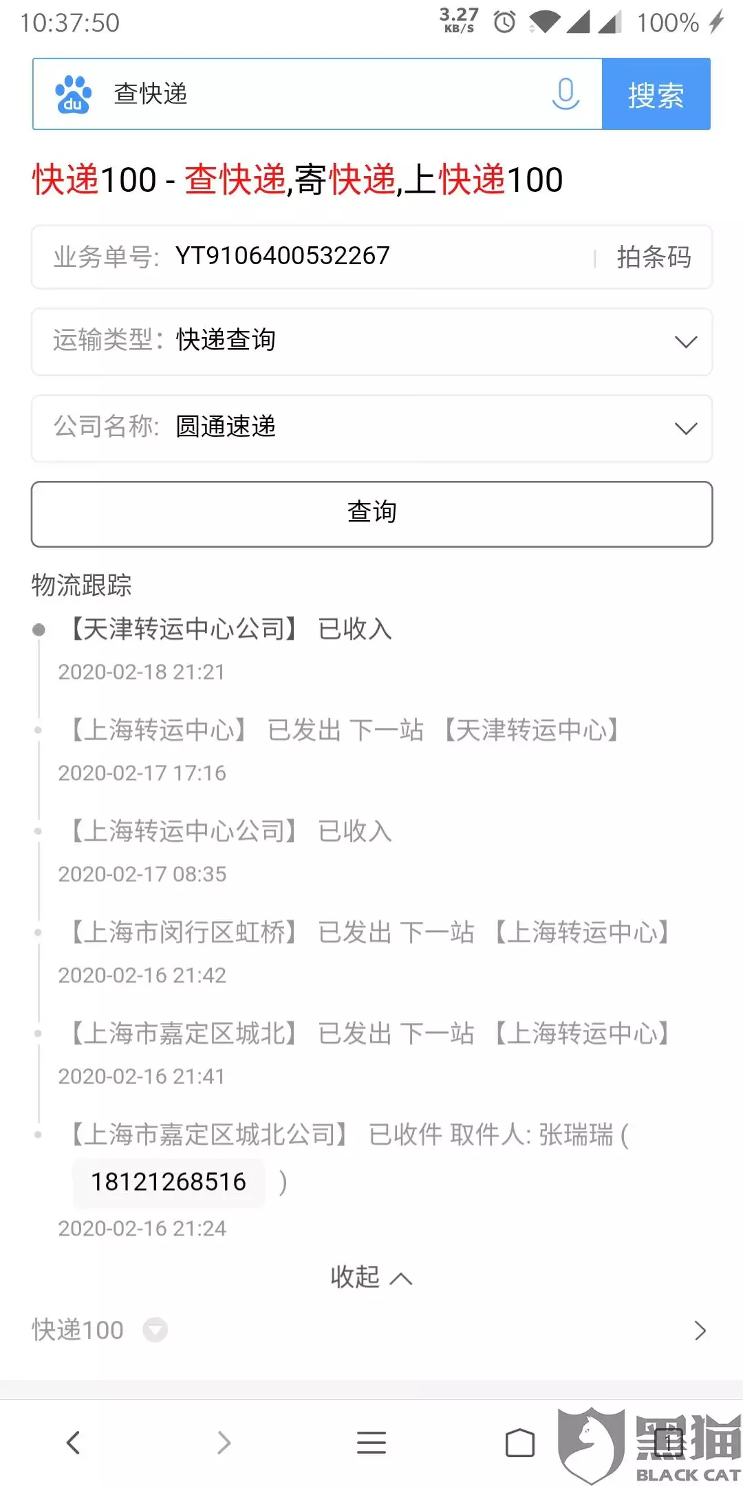 2、東西寄到轉運倉后怎麼辦:貨到轉運倉需要退貨怎麼辦？