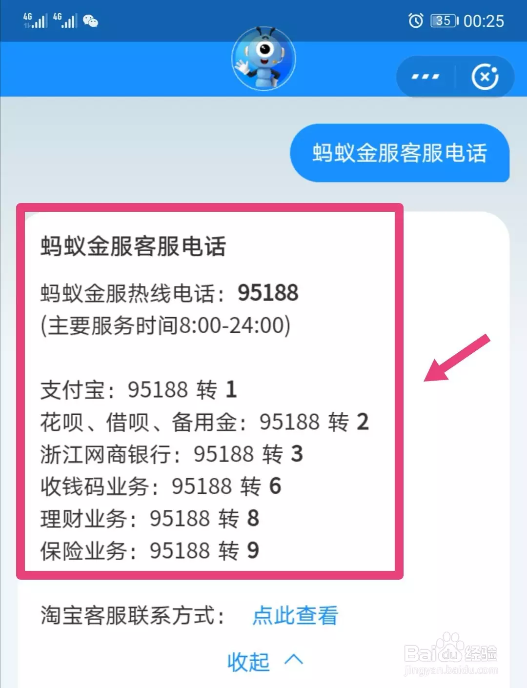 3、在線免費:免費情感專家在線