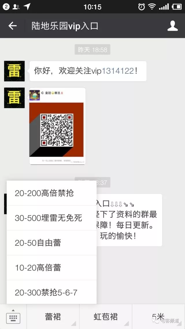 誰能給我一個微信群，經常發紅包的群的二維碼，謝謝各位了