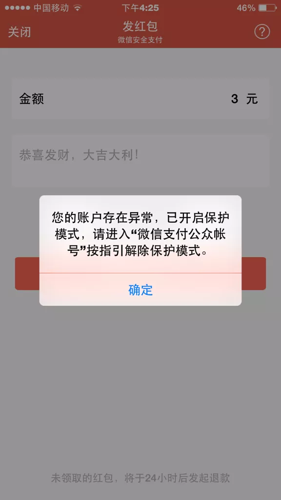 微信紅包怎麼開通使用：微信紅包怎樣開通