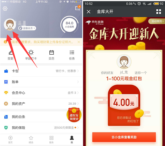 以內的紅包怎麼發：怎樣才能發出超過兩百元的微信紅包？