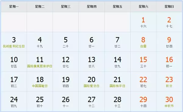 年的日曆表屬相：年日曆(12張A4打印版)