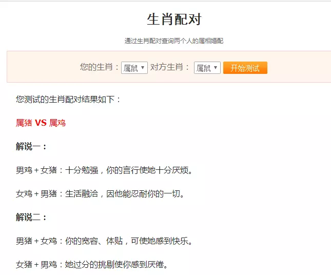 2、59豬男69合適婚配嗎:屬相婚配：男屬雞和女屬豬相配嗎