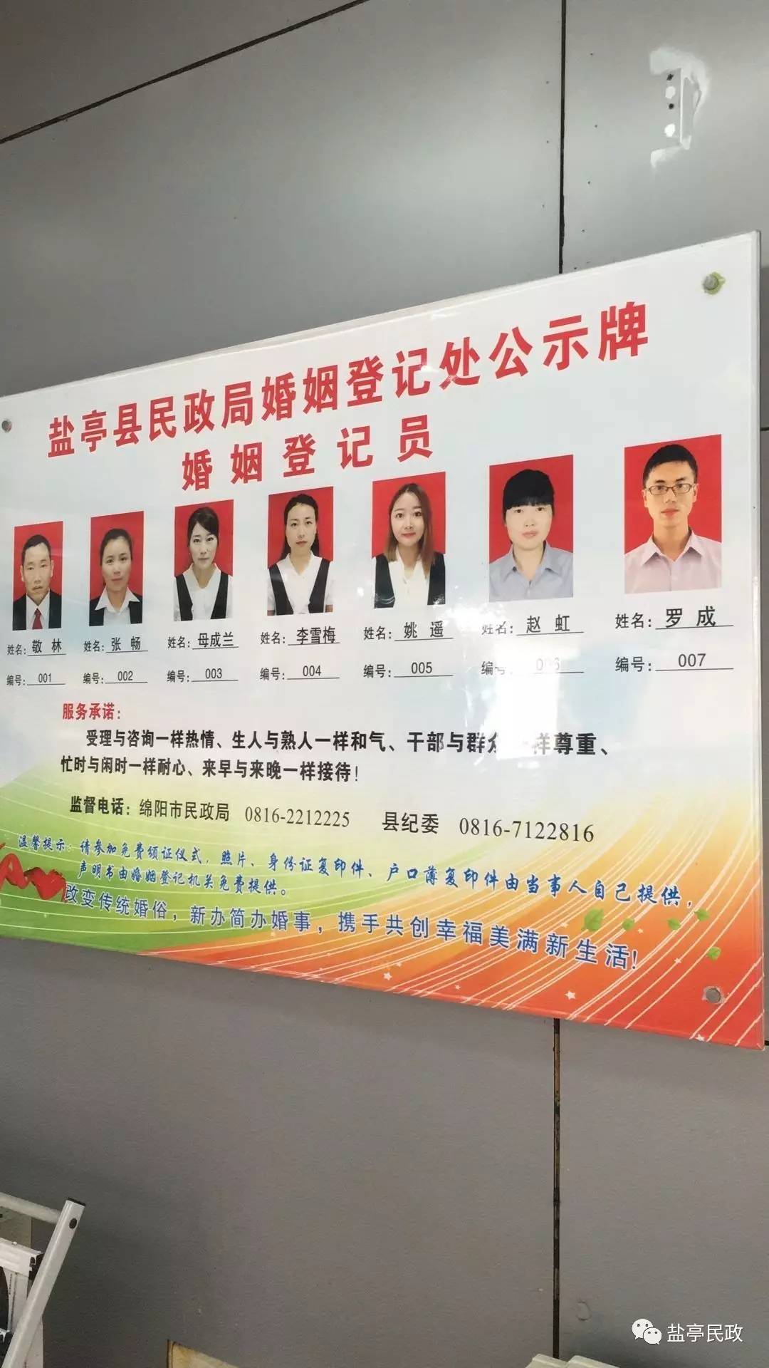 3、婚姻登記處查詢:婚姻登記網上查詢