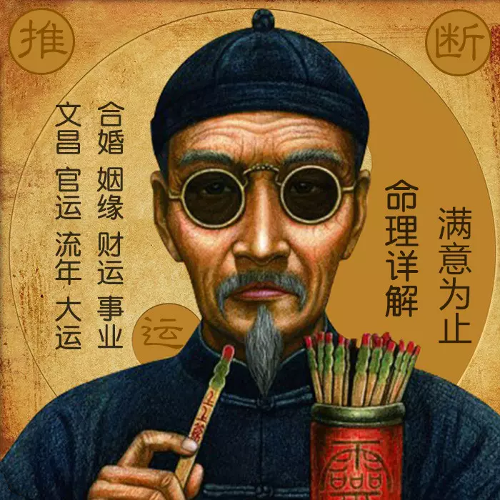 算命說我明年有婚姻，是只是那個時間段適合結婚的意思還是真的會結婚的意思，所謂的命理中的有婚姻是什麼