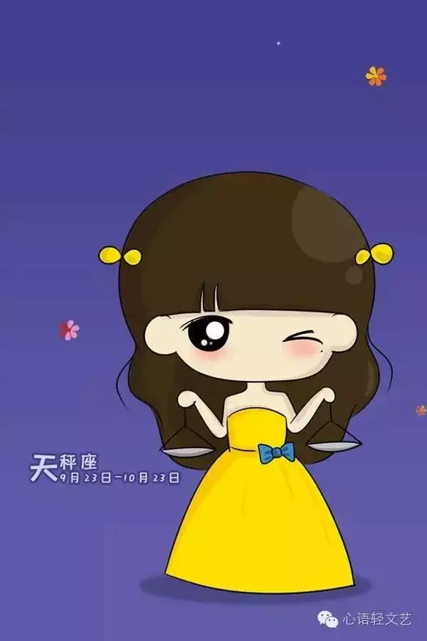 3、天秤座與天秤座婚配優點和缺點:天秤座優點和缺點