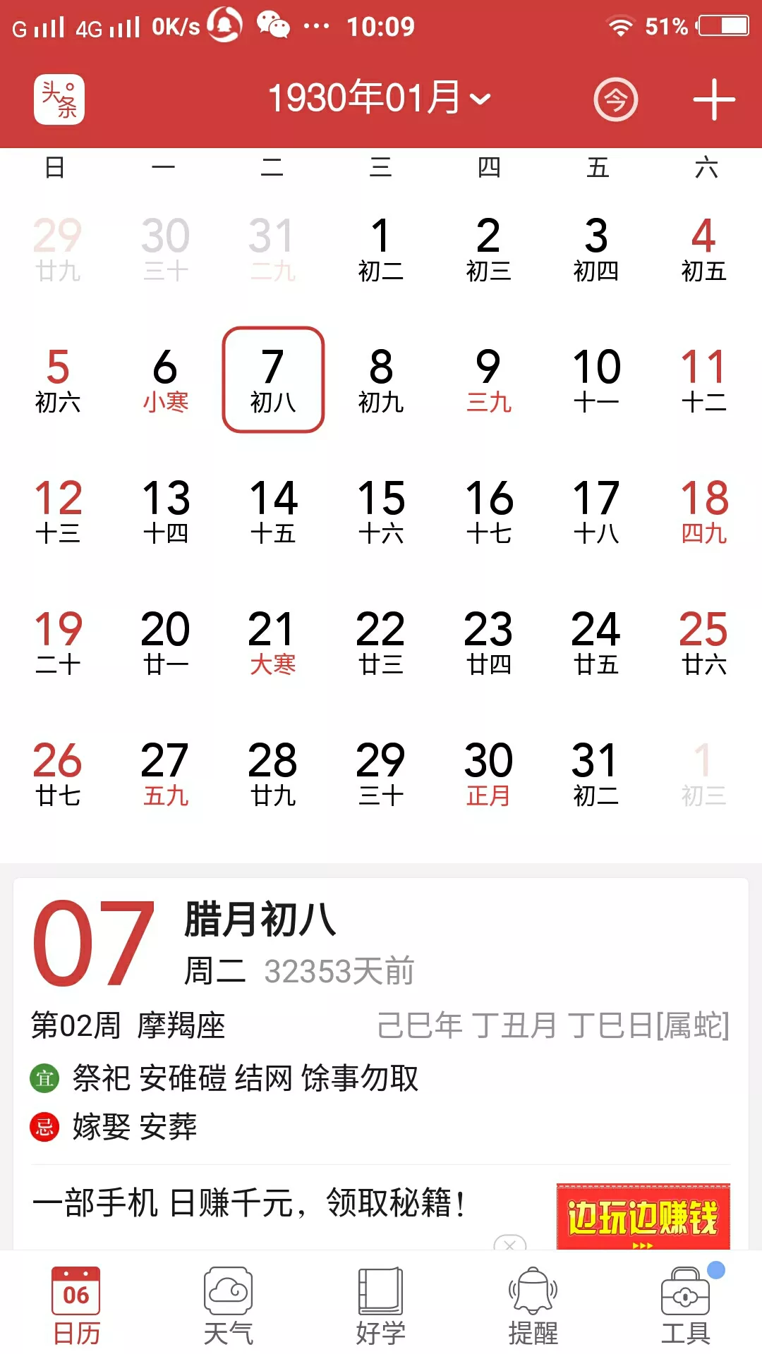 年每月五行對照表：年5月25五行屬相表
