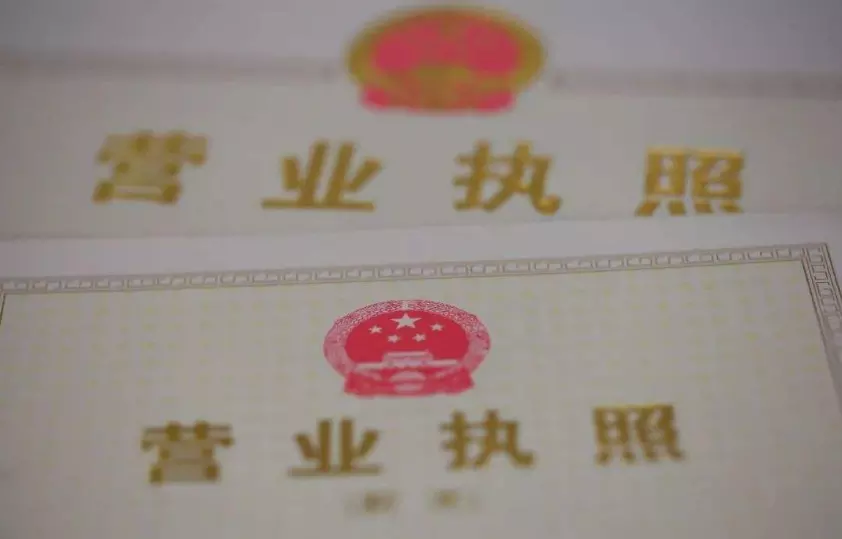 營業執照起名大全免費：我想辦個營業執照，取什麼名字好
