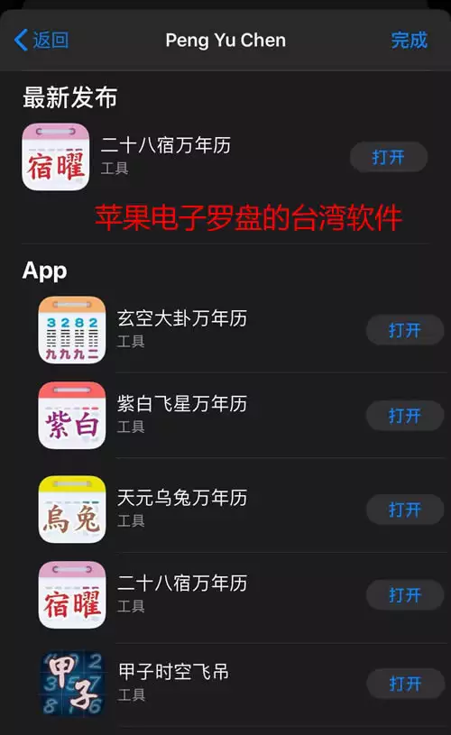 9、手機擇日軟件排行:最的擇日軟件給推薦一下。