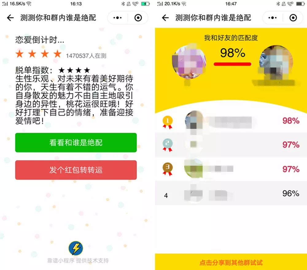 1、測一測你什麼時候脫單:輸入名字測多久脫單