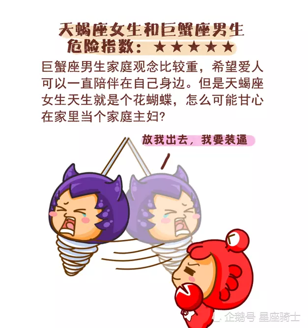 2、雙魚雙子其實是絕配:天蠍與雙子其實是絕配