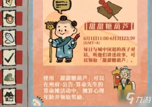 5、寶寶算命免費測試:免費算命什麼時候有孩子？