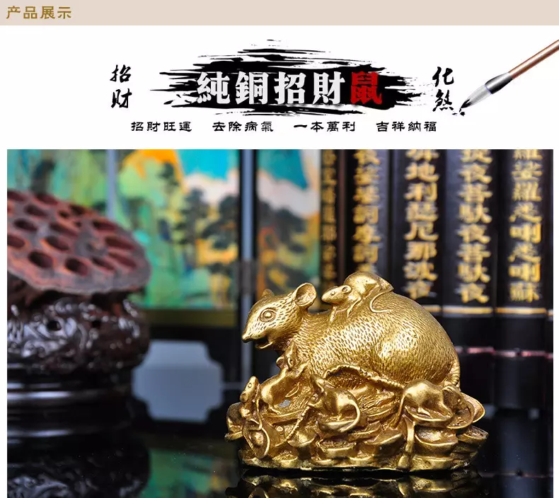 2、最旺屬鼠的擺件:一生旺屬鼠的吉祥物