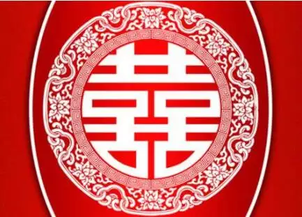 4、教你結婚看日子:結婚怎樣看日子