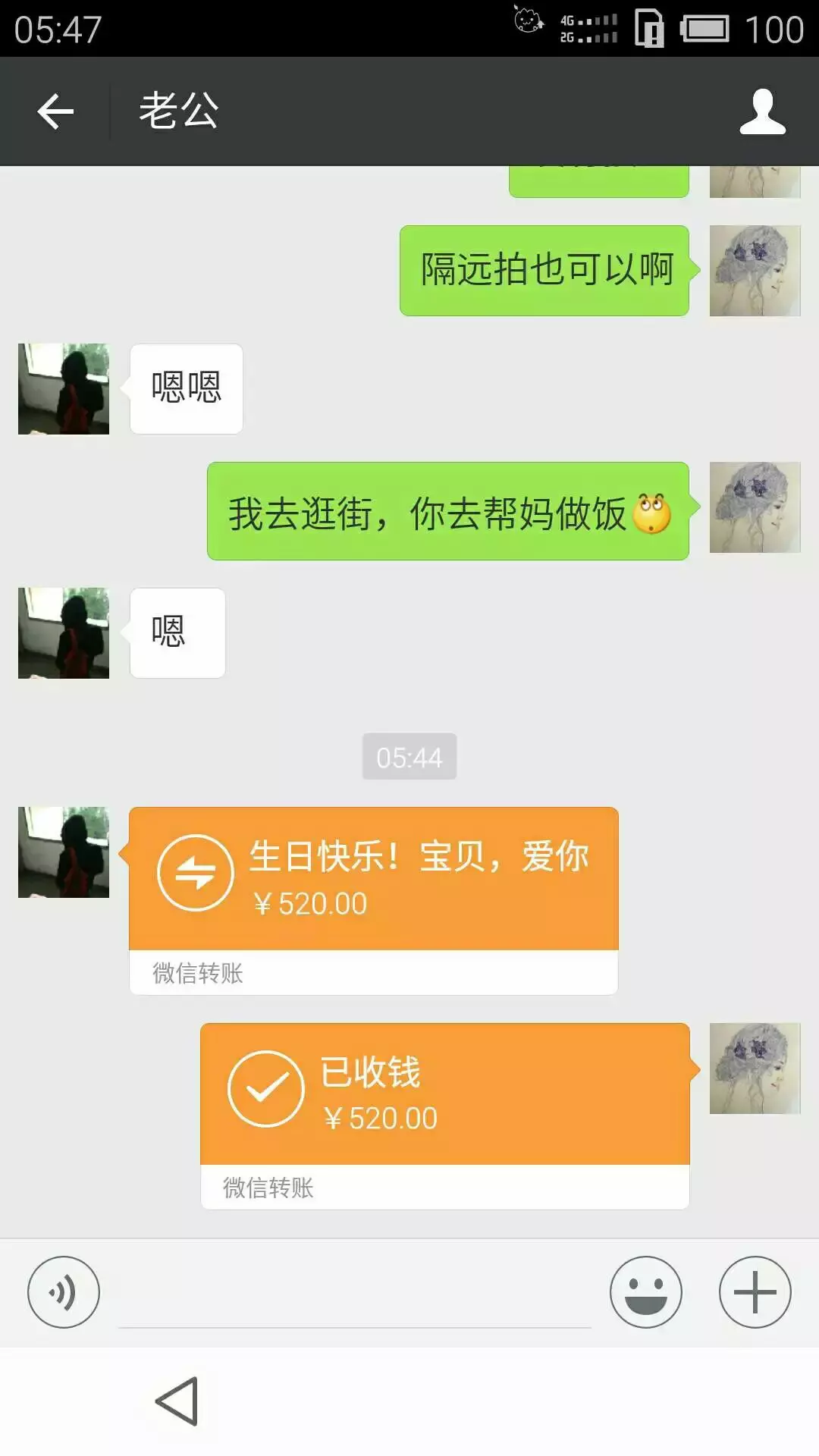老公過生日怎麼發紅包浪漫：生日老公發紅包給我怎麼發朋友圈
