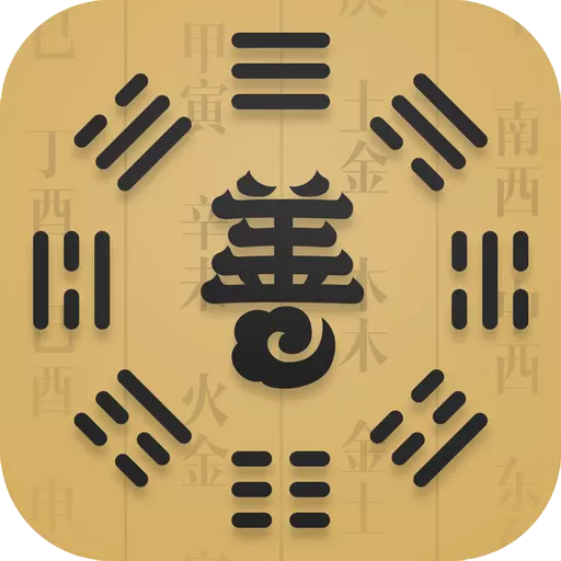 7、算命軟件:算命軟件哪個
