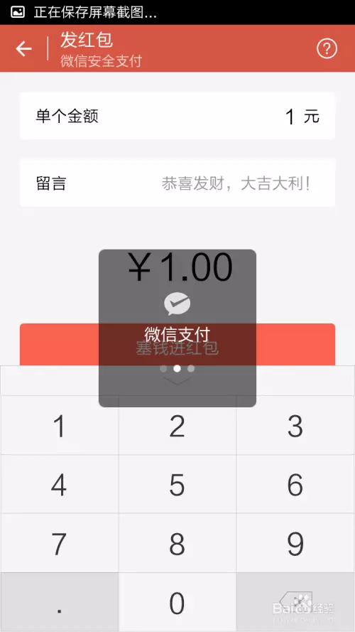 微信如何一次發多個紅包：微信紅包一次可以發多少？