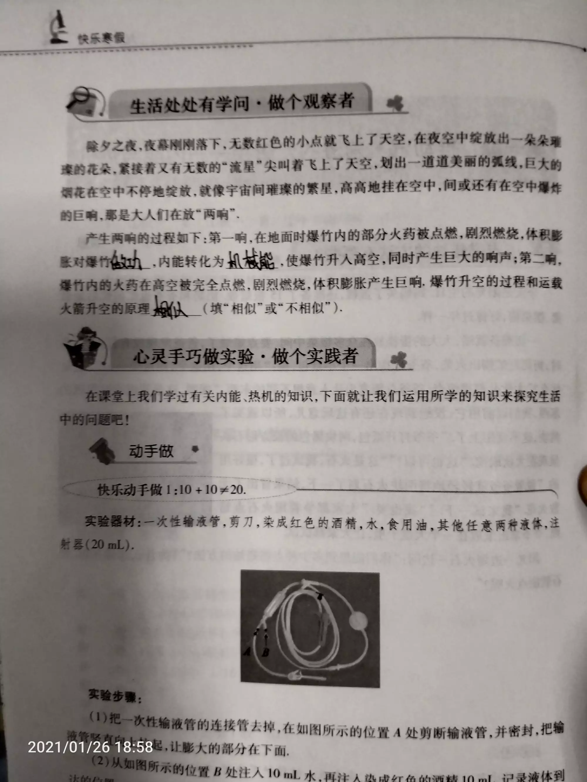 六二年一月二十三日出生的屬相：我是陽曆63年1月21日生是屬什麼生肖