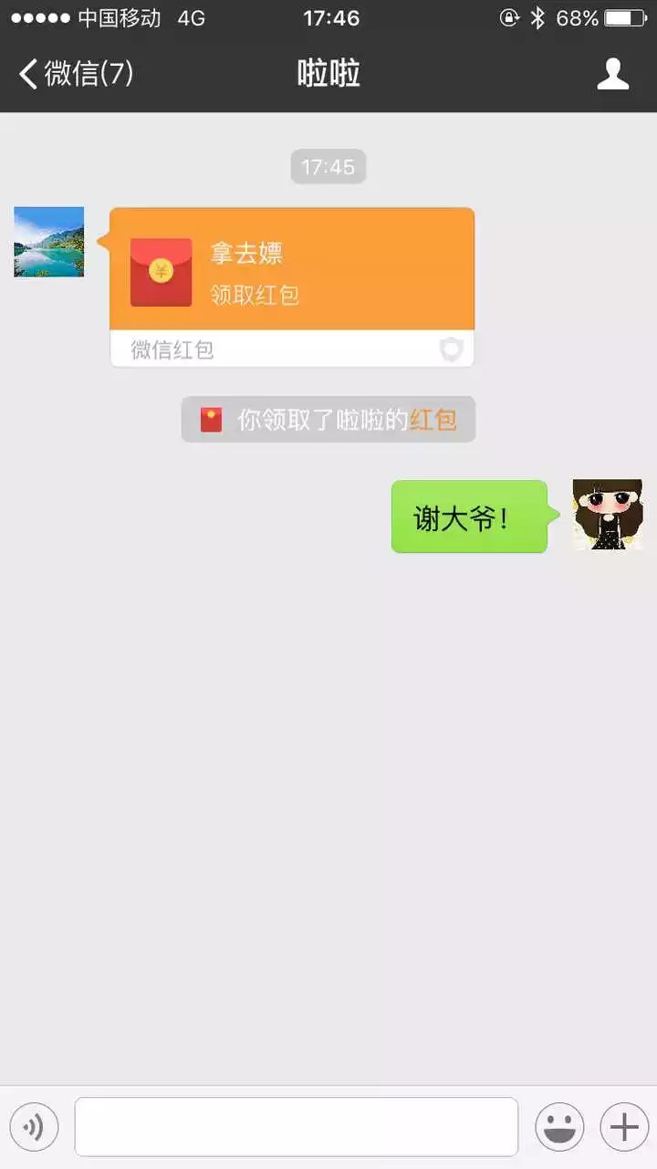 女30元紅包是什麼意思：女生給了我30元紅包什麼意思