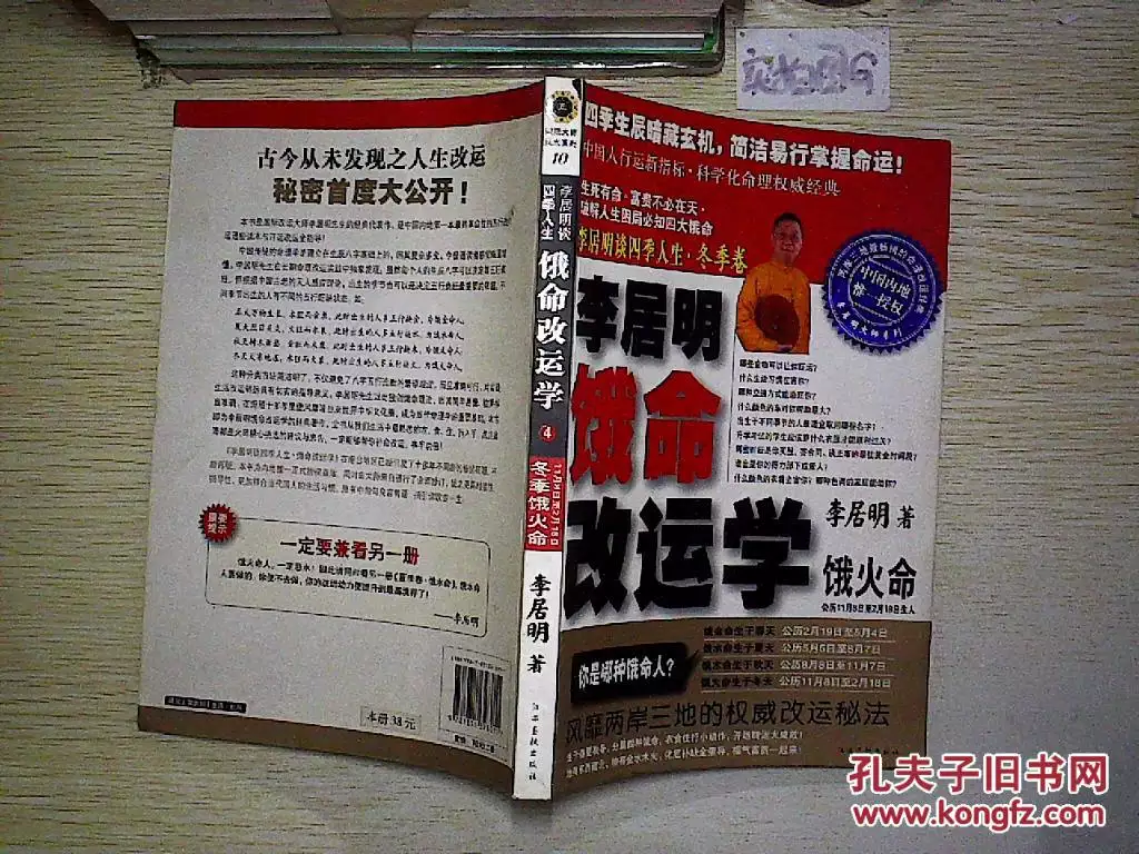 火命註冊公司宜取的名：我是火命開園林公司取什麼名字