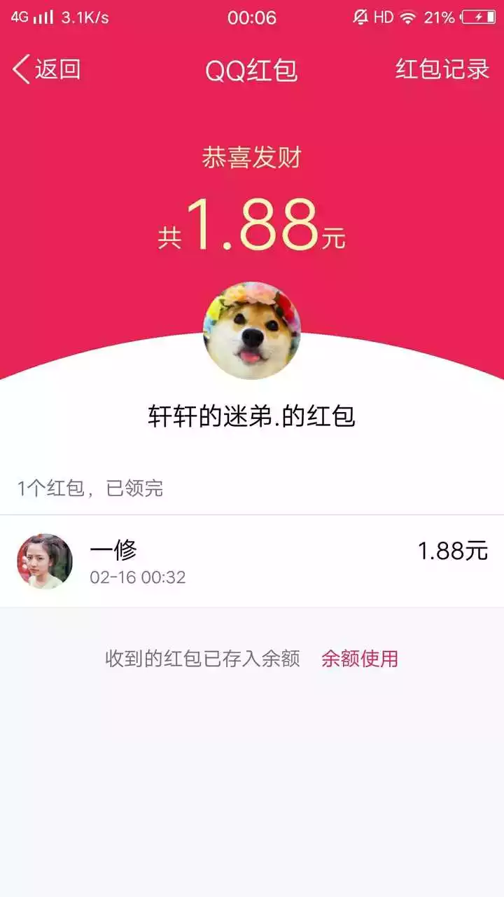 過生日發紅包是什麼意思：朋友生日，發紅包發多少数字才好