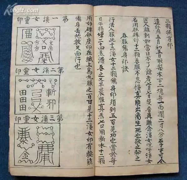 4、怎樣檢測自己被下:怎麼才能知道自己別人被人下了詛?