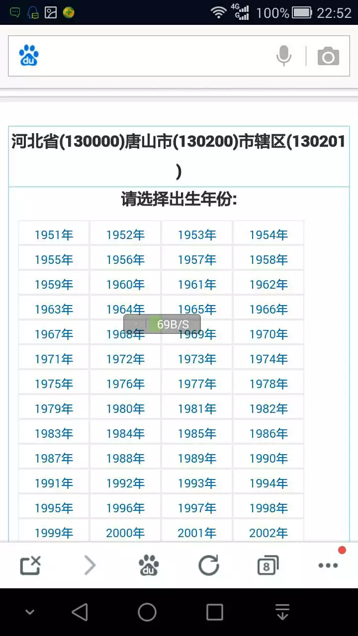 3、25周歲是几几年出生的屬什麼:今年25歲屬什麼