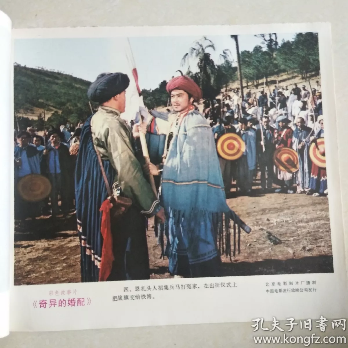 1、老奇異的婚配:急問
