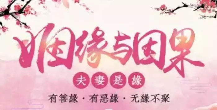 2、免費算兩個人的姻緣:算姻緣免費兩個人