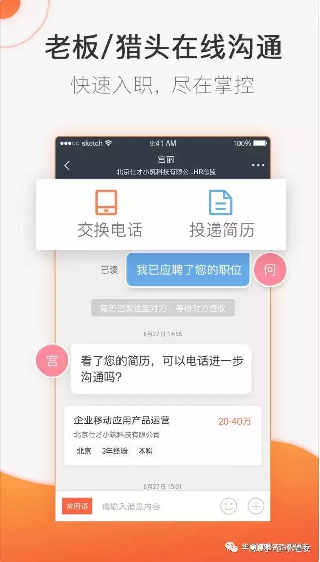1、極速入職app:紅人裝極速版APP的功能挺多的啊，都可以直接用嗎？