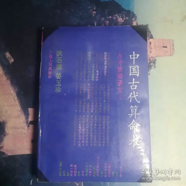 3、79年和81年的婚配怎麼樣:81年屬雞的和79年屬羊的在一起配嗎