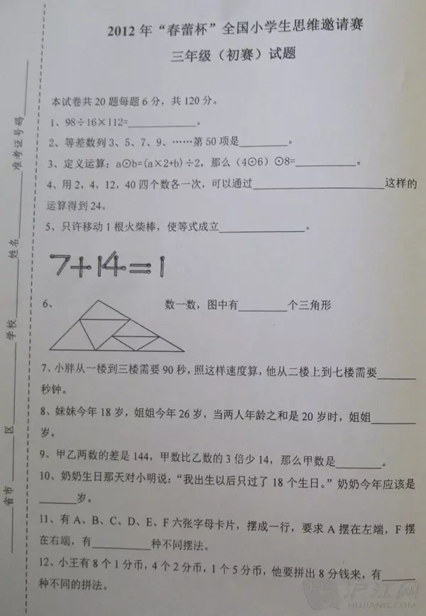 四舍五入左右是什麼屬相：十二生肖四舍五入是什麼生肖