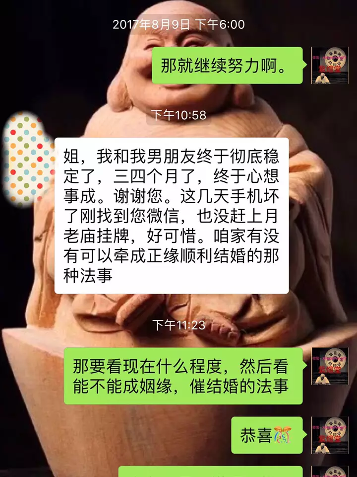 4、呂才合婚法說，庚午馬和辛未羊是下等婚，十二生肖婚配表上又說是大吉，到底好還是不好？？？