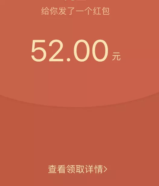 1、88.88紅包不能亂髮:紅包88.88代表什麼意思