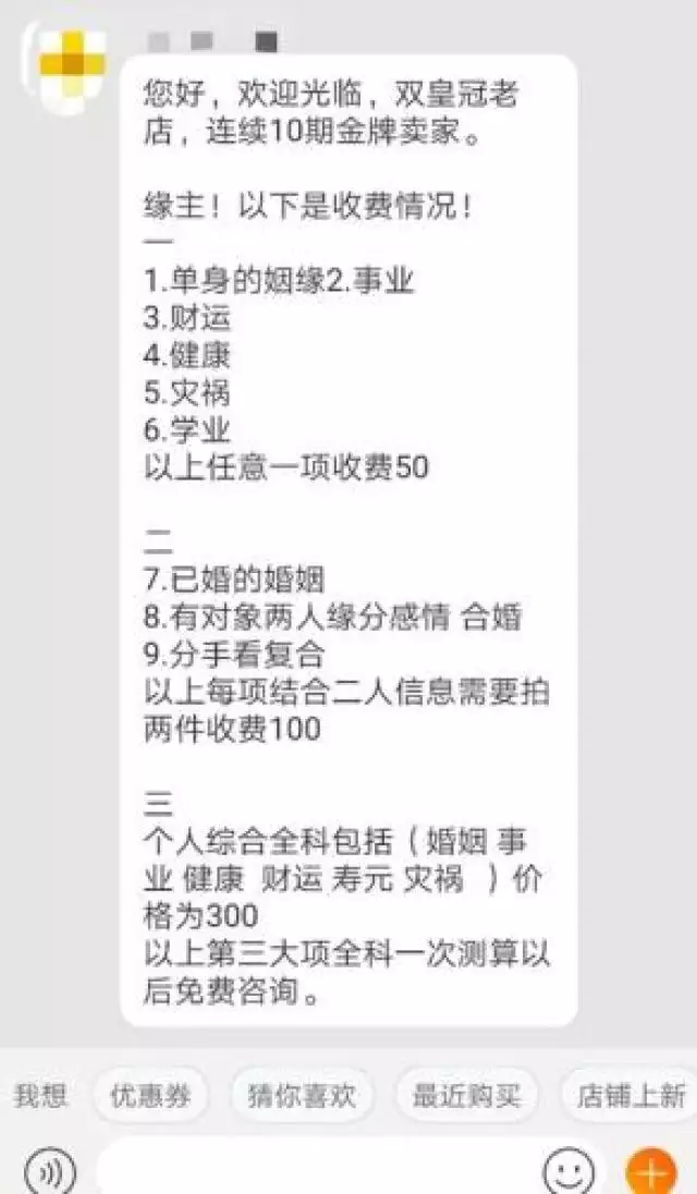 1、算命后說和前任緣分沒斷:算命的說我和前男友有緣份什麼意思