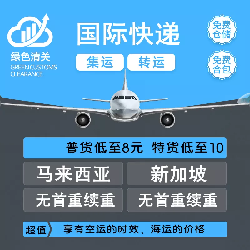 6、什麼快遞可以往轉運:請問從發快遞到都有哪些快遞公司？