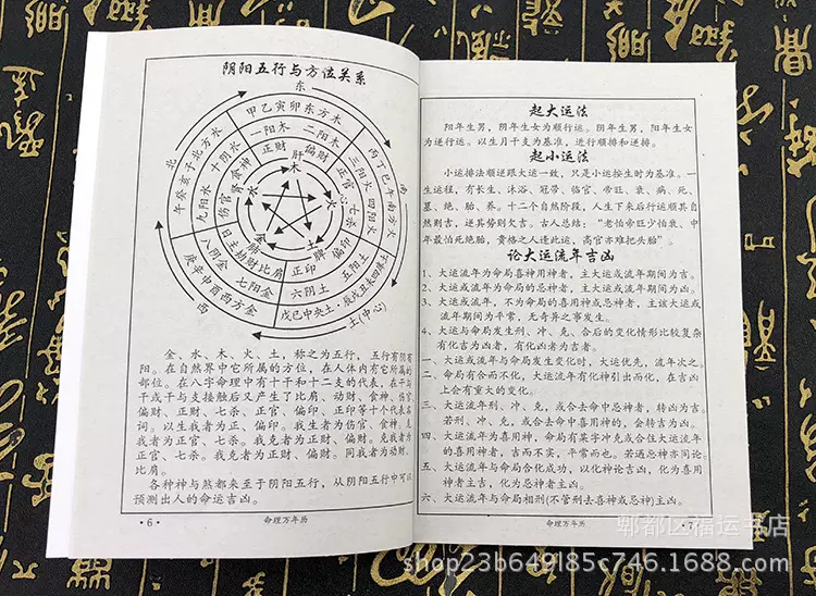 7、免費最準的老黃曆算命:哪個老黃曆最准??