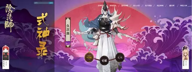 日女巳時搭配哪個式神：師各個式神該配什麼御