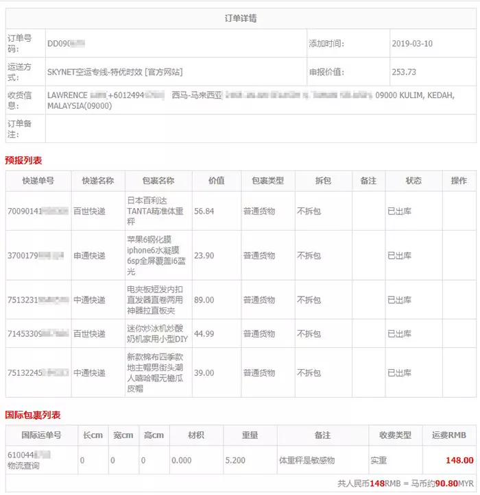 6、轉運怎麼使用:轉運怎麼用