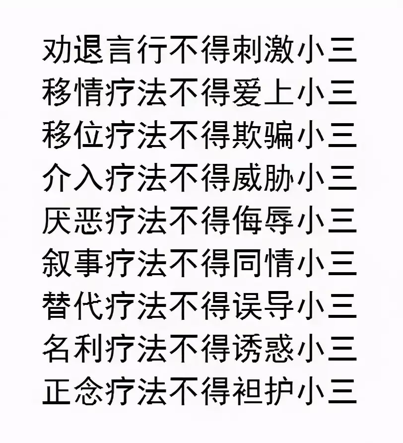 4、小三管男人要錢的方式:老公出軌被小三的老公知道了要錢怎麼辦